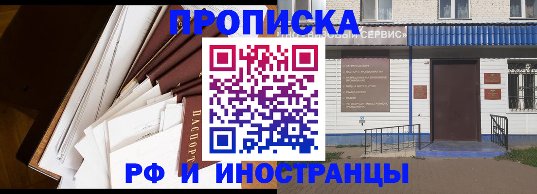 временная регистрация для школы в Ессентуках