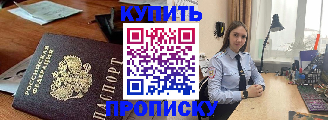 временная регистрация в Ессентуках