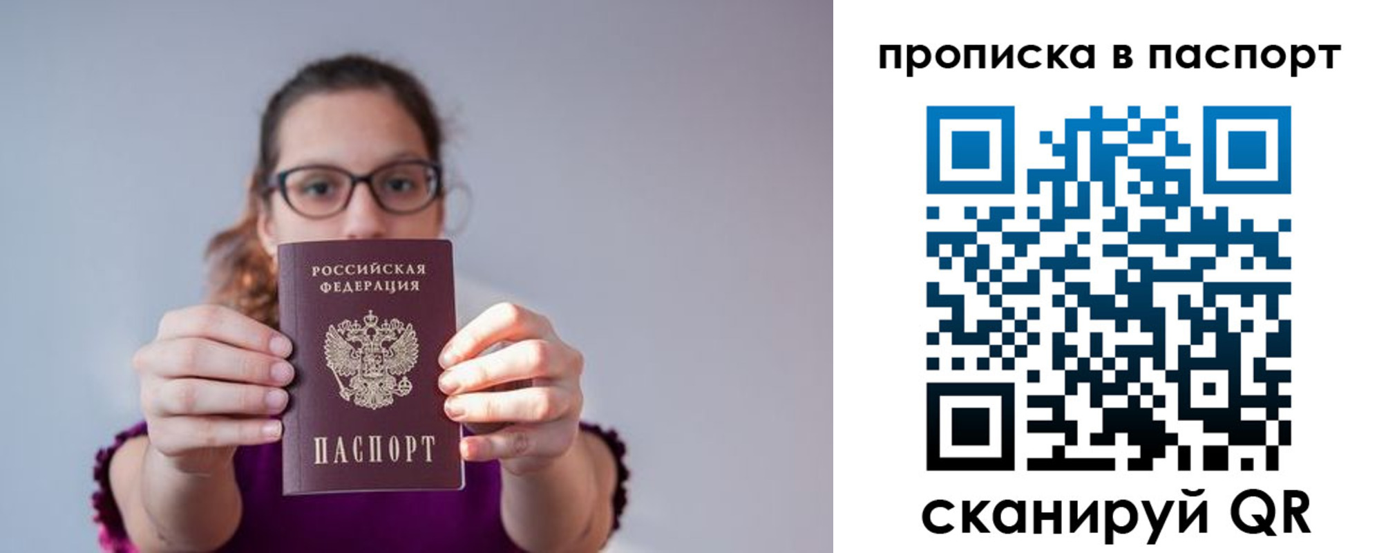 прописка законно в Ессентуках