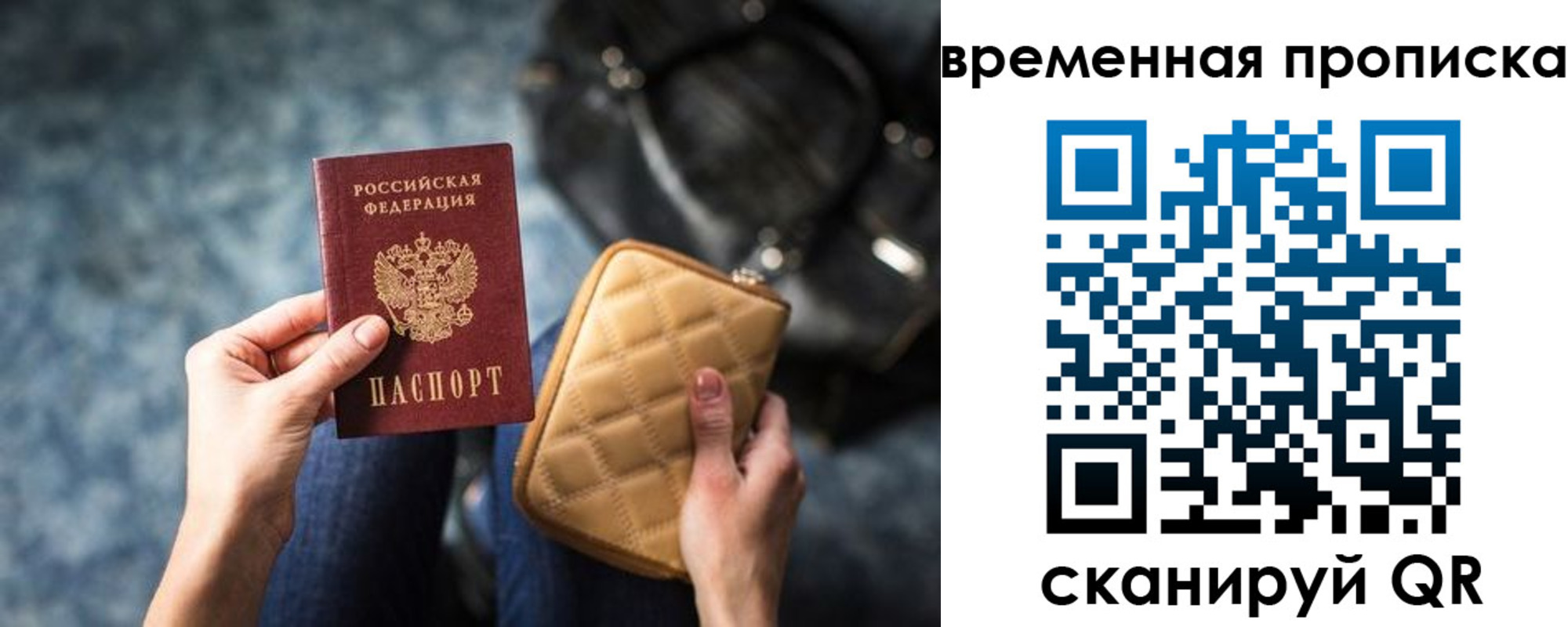 купить прописку в Ессентуках