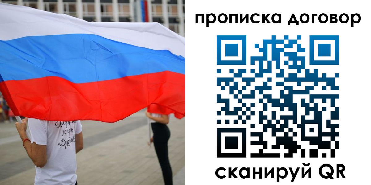 временная регистрация законно в Ессентуках