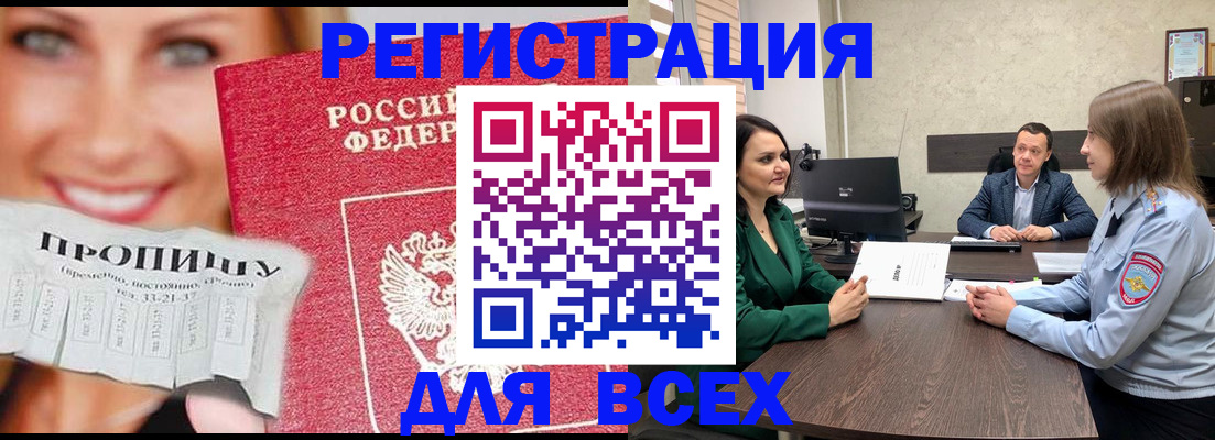 прописка иностранных граждан в Ессентуках