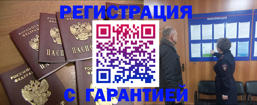 временная регистрация надежно в Ессентуках