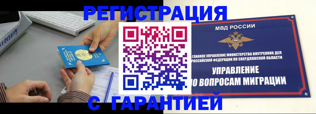 прописка для школы в Ессентуках