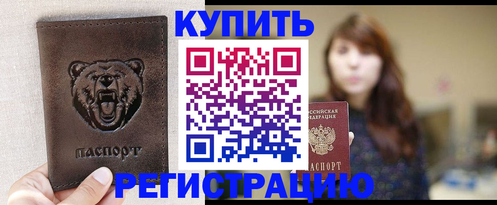 прописка от собственника в Ессентуках