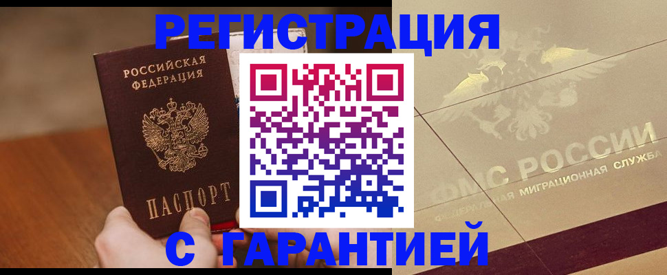 временная регистрация собственник в Ессентуках