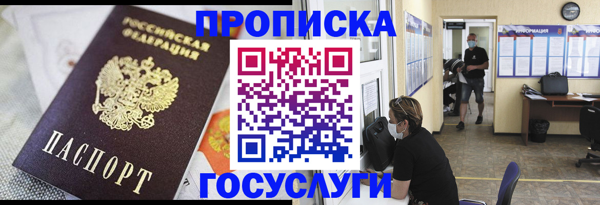 временная регистрация адрес в Ессентуках