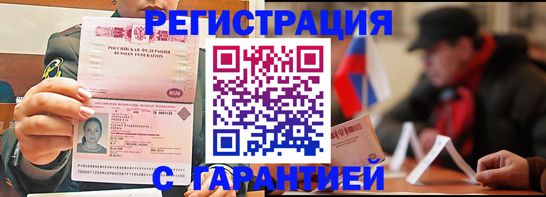 прописка поиск в Ессентуках