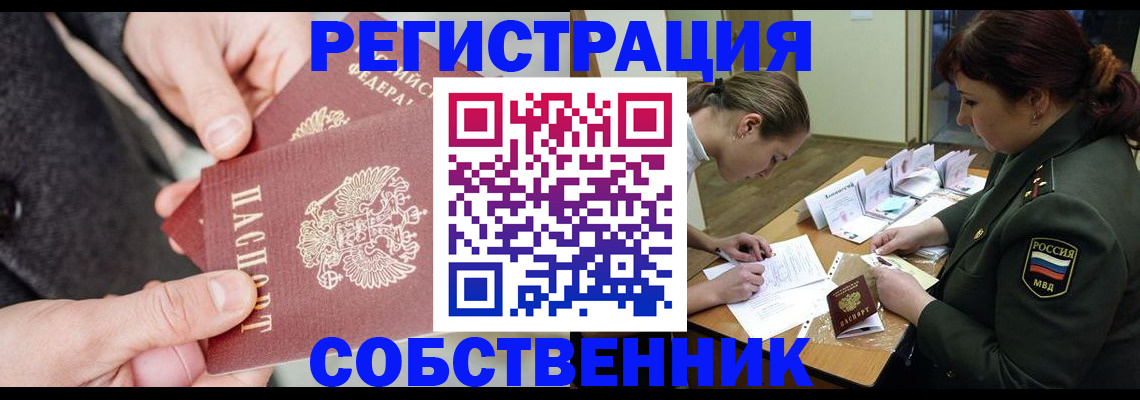 прописка для военкомата в Ессентуках