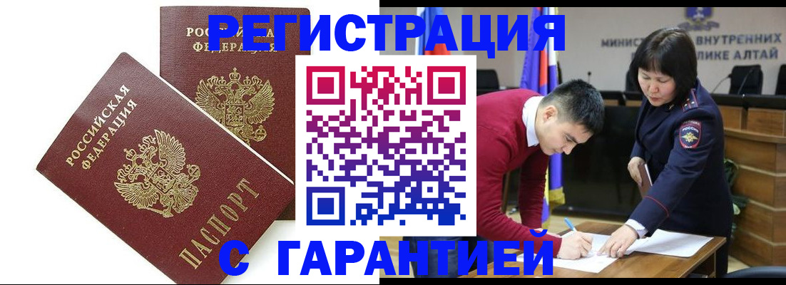 временная регистрация адрес в Ессентуках